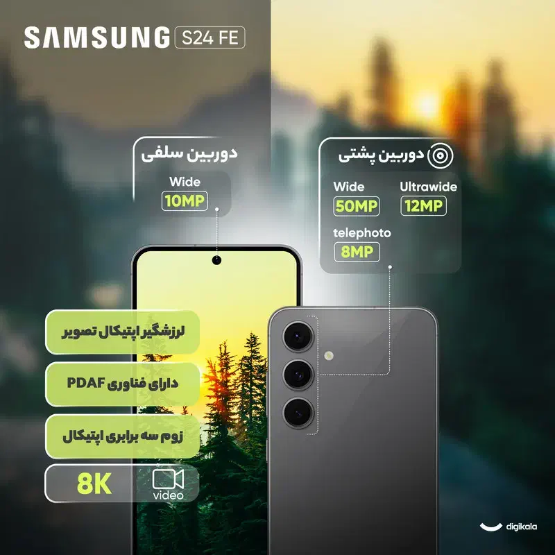 سامسونگ گلکسی S24 fe 256g|موبایل|تهران, کیانشهر|دیوار