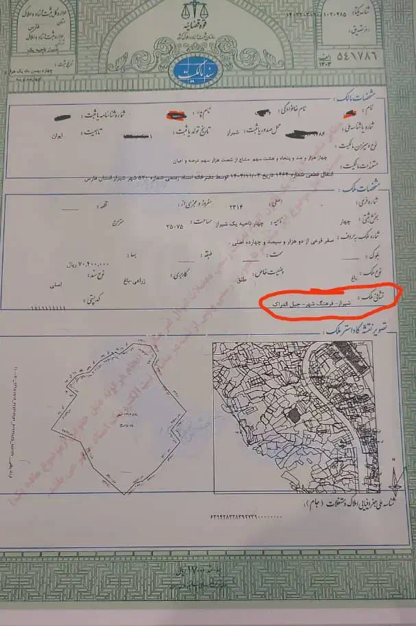 زمین فرهنگ شهر شیراز معاوضه با خودرو|فروش زمین و ملک کلنگی|شیراز, فرهنگ شهر|دیوار