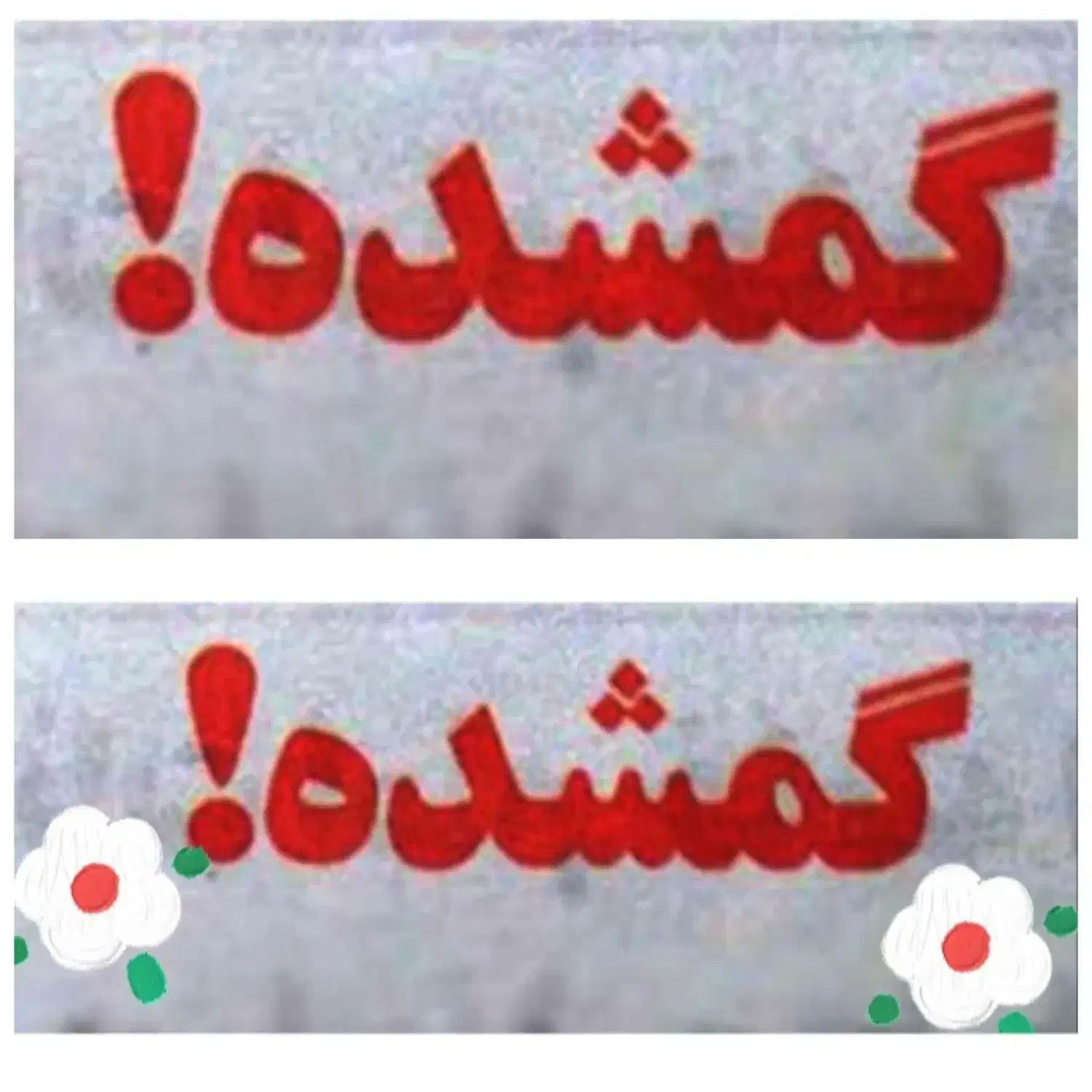 سلام یکسری کارت در کیف کارت گم شده|اشیا|قم, پردیسان|دیوار