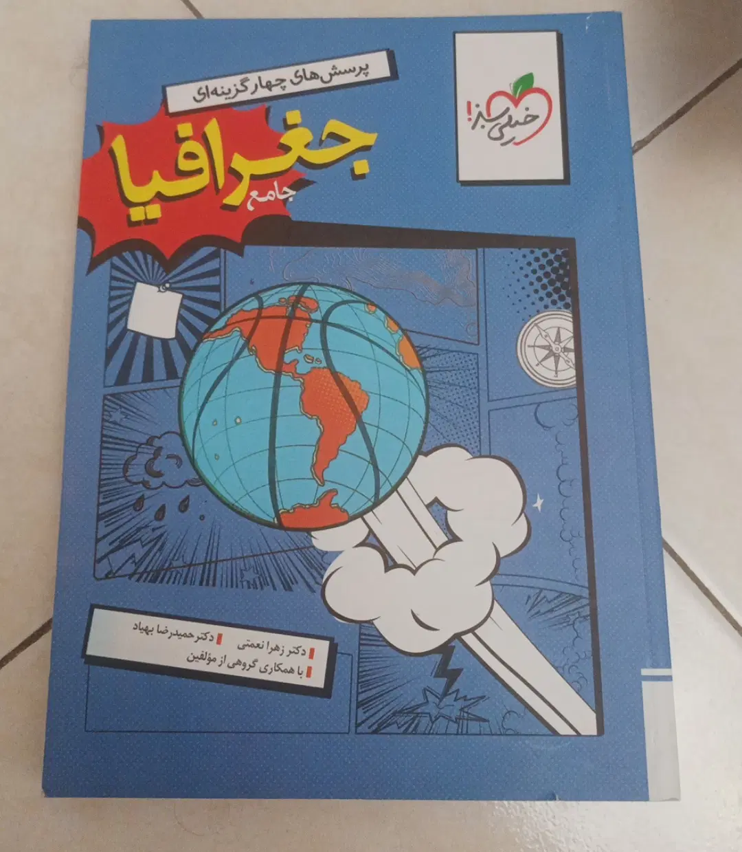 کتاب های تست رشته انسانی|کتاب و مجله آموزشی|تهران, قبا|دیوار
