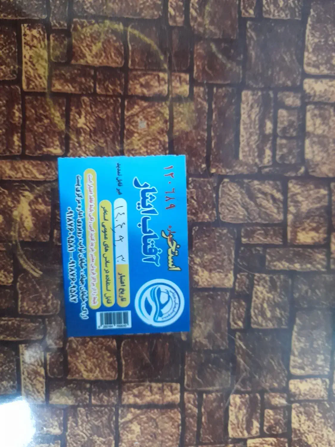 بلیط استخر فروش فوری قیمت پایین|بلیت ورزشی|اراک, |دیوار