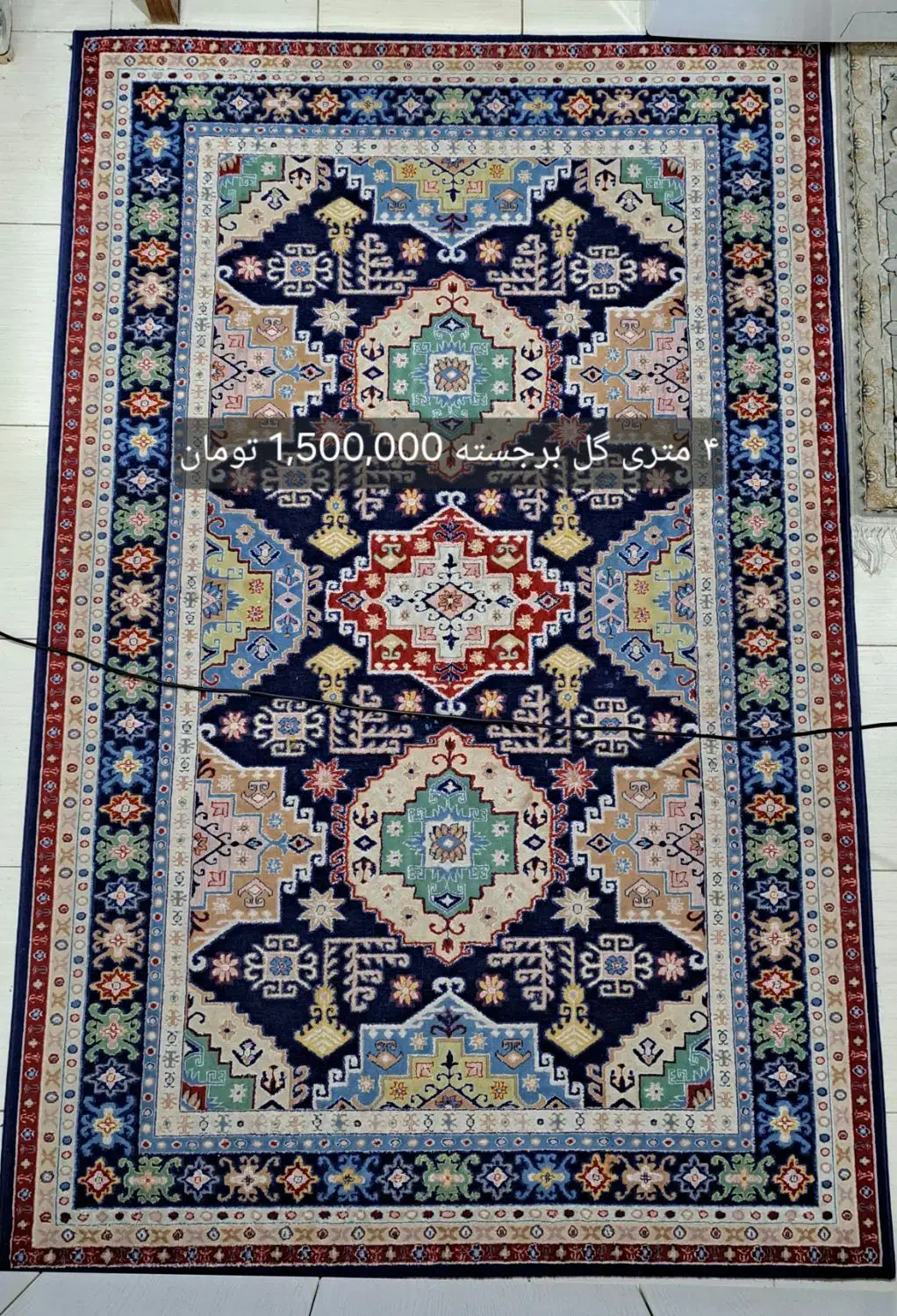 فرش|فرش|شاهین‌شهر, مسکن مهر|دیوار