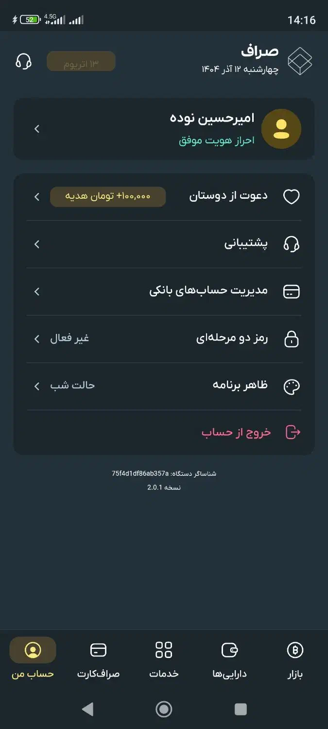 هدیه صراف|کارت هدیه و تخفیف|گرگان, |دیوار