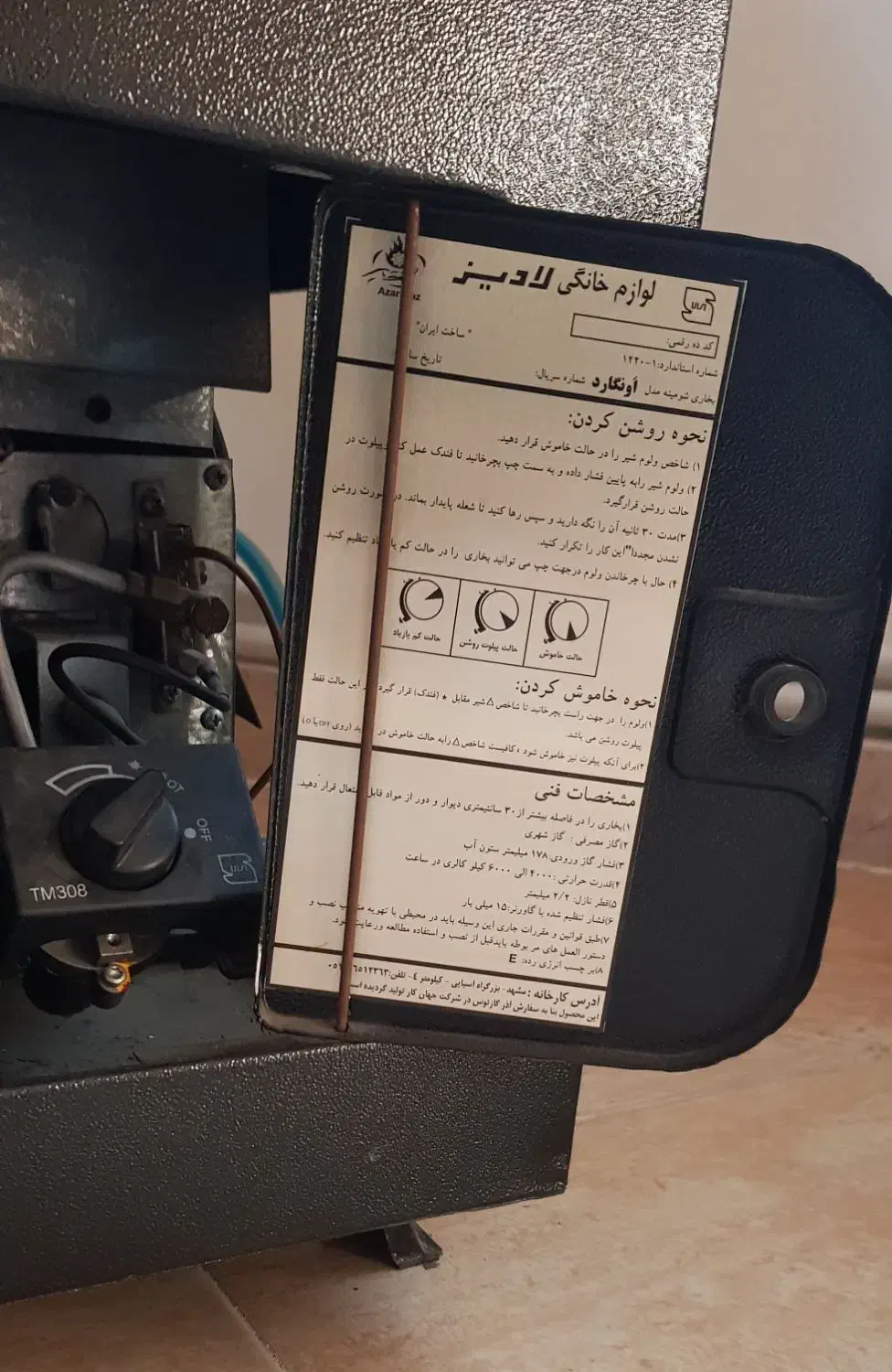 بخاری گازی|بخاری، هیتر، شومینه|زرگرشهر, |دیوار