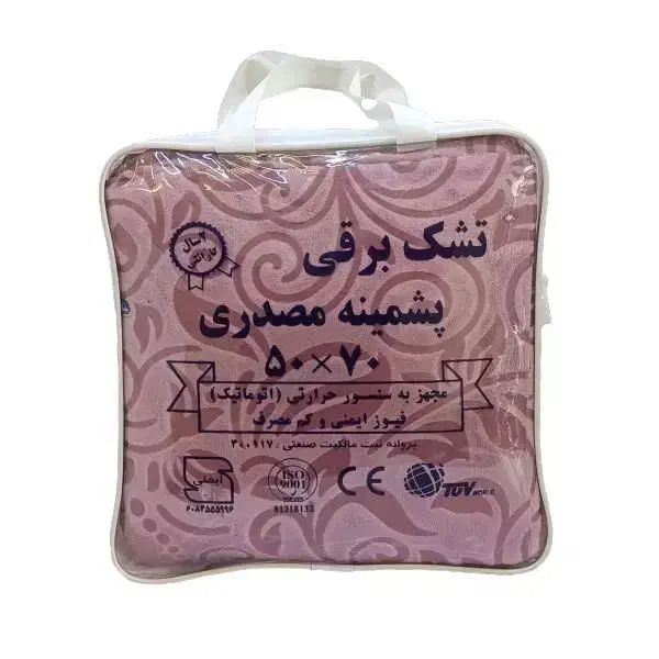 تشک برقی پشمینه سایز 50*70|آرایشی، بهداشتی، درمانی|قم, لسانی|دیوار