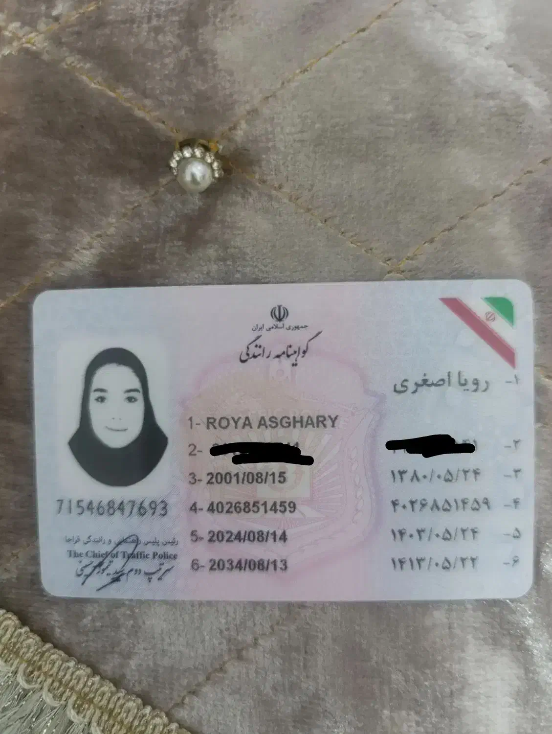 گواهینامه پیدا شده ب اسم رویا اصغری|اشیا|گرگان, |دیوار