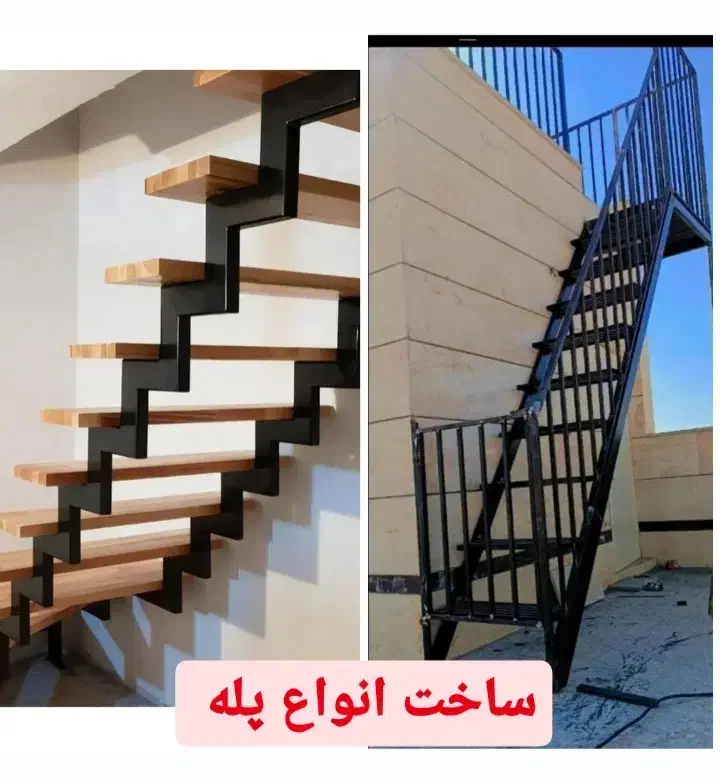 * جوشکاری سیار در ایذه و حومه *|خدمات پیشه و مهارت|ایذه, |دیوار