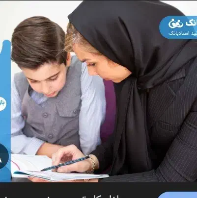 کلاس ریاصی تضمین نمره۲۰|خدمات آموزشی|سمنان, |دیوار