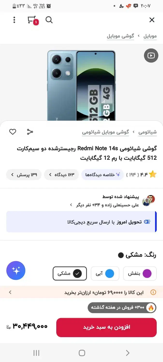 Redmi note 14s 512G ram12 پلمپ|موبایل|فردیس, سرحدی|دیوار