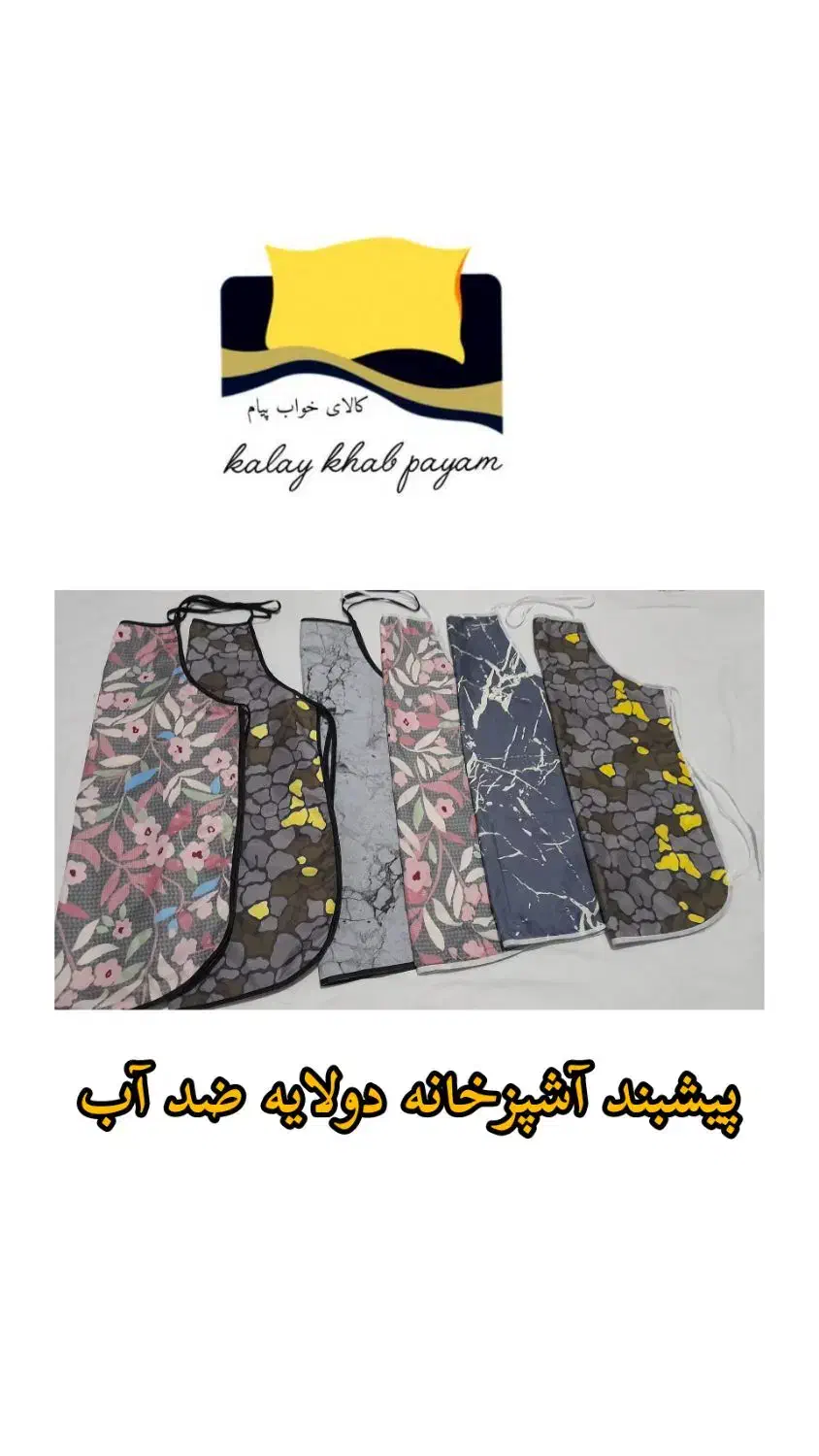 تشک بالش روبالشی کاور خوشخواب|رختخواب، بالش، پتو|صومعه‌سرا, |دیوار