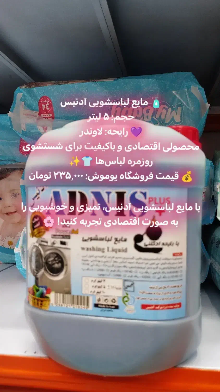 مایع لباسشویی اقتصادی 10لیتری|مواد شوینده و دستمال کاغذی|قم, پردیسان|دیوار