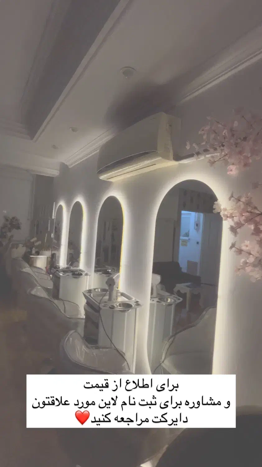 اجاره ی صندلی|آرایشگاه و سالن‌های زیبایی|رشت, رشتیان|دیوار