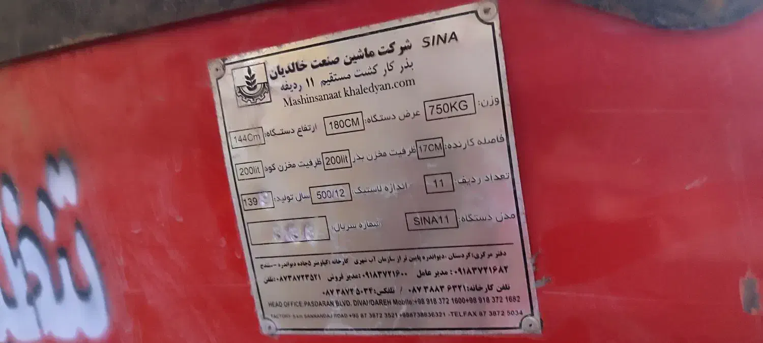 کشت مستقیم|ماشین‌آلات صنعتی|اهواز, کارون|دیوار