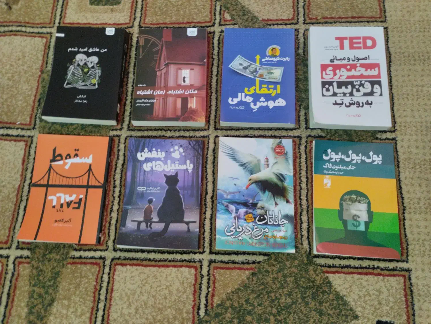 کتاب رمان|کتاب و مجله ادبی|گرگان, |دیوار