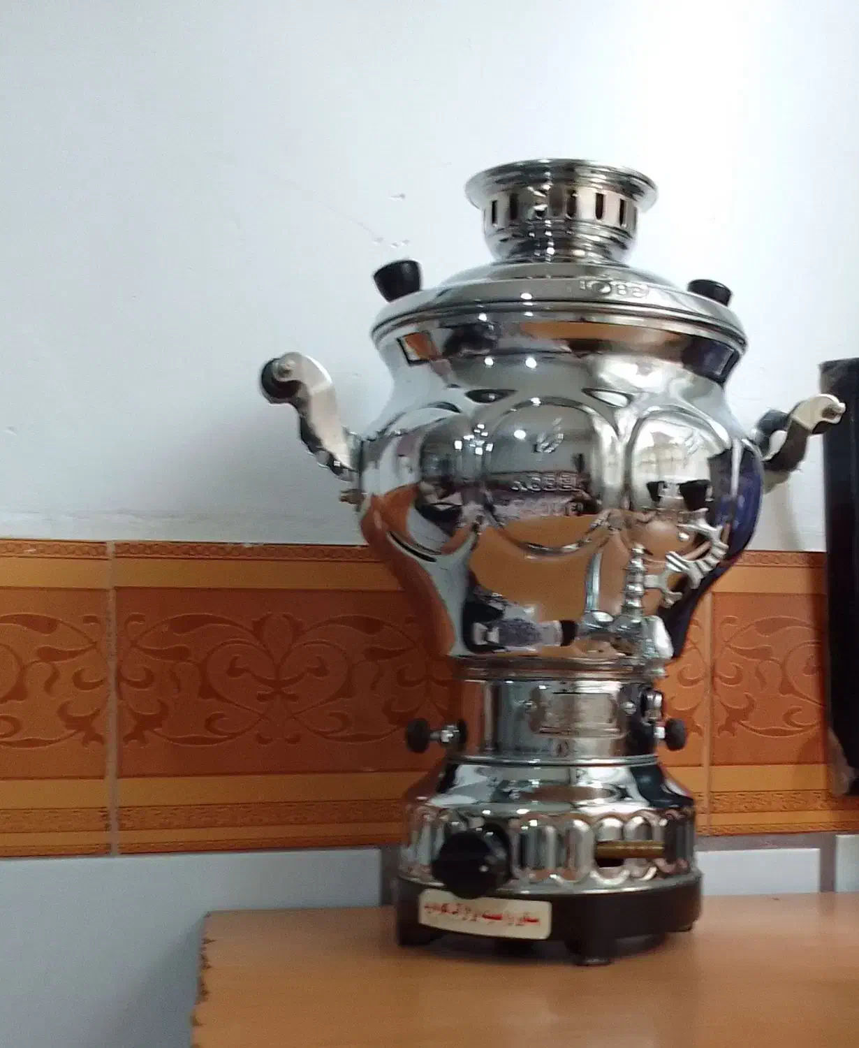 سماور|سماور، چای‌ساز، قهوه‌ساز|اقبالیه, |دیوار