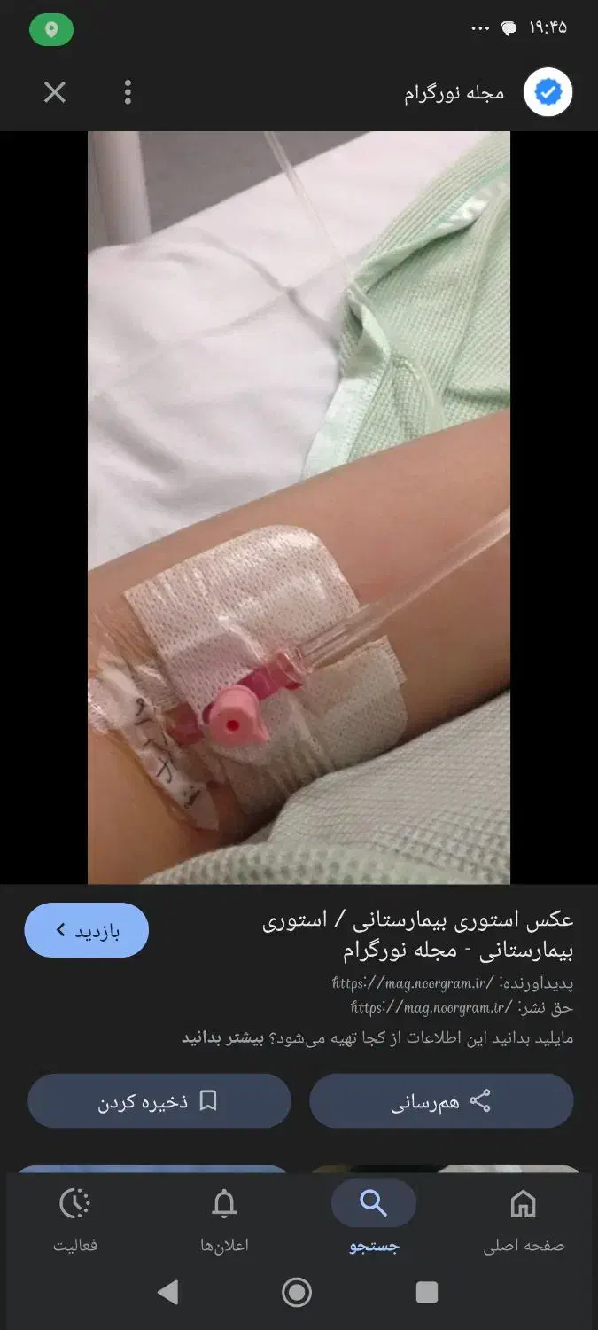 خدمات پرستاری در منزل|خدمات آرایشگری و زیبایی|مشهد, نوید|دیوار