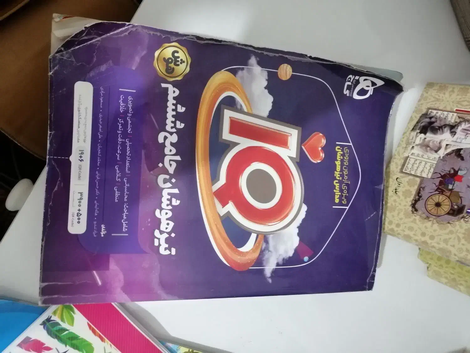 کتاب تیز هوشان ششم iQ|کتاب و مجله آموزشی|مشهد, شهرک بهارستان|دیوار