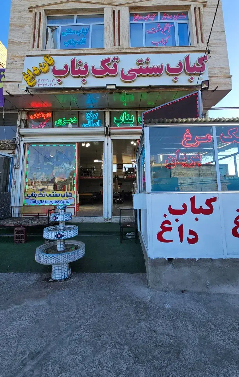 اگهی استخدام|استخدام خدمات فروشگاه و رستوران|سراب, |دیوار