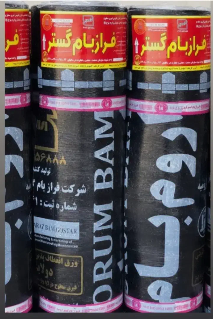 ایزوگام‌مرادیانی. فروش ونصب|خدمات پیشه و مهارت|بندر ماهشهر, |دیوار