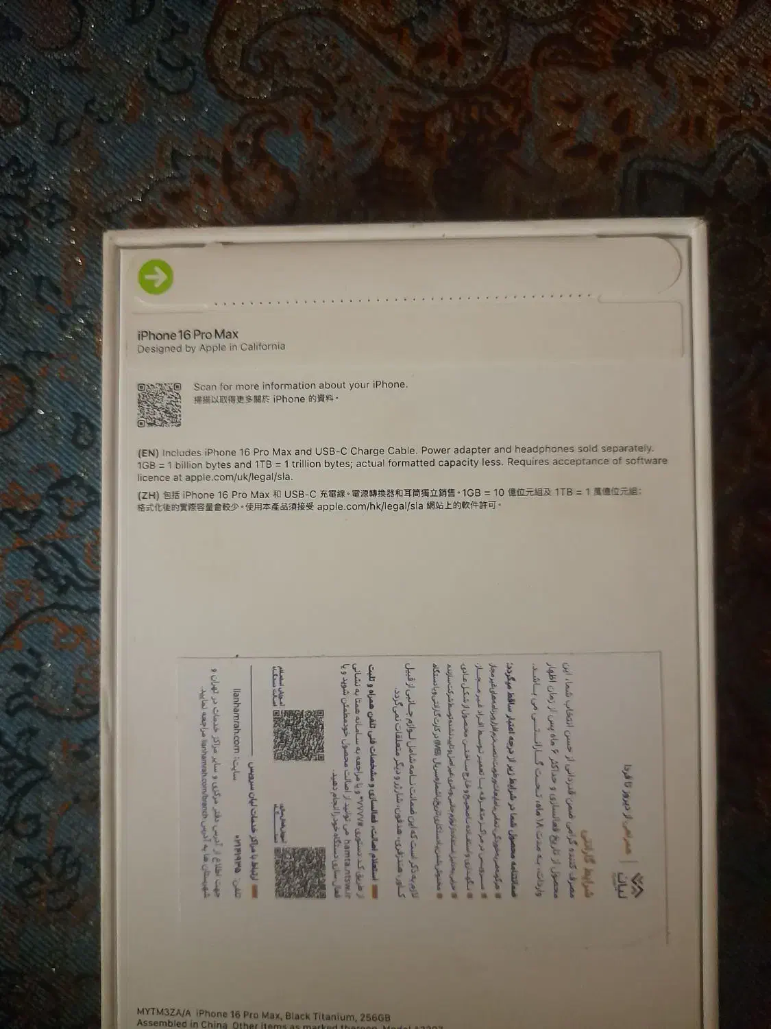 ایفون ۱۶ پرومکس|موبایل|کرمان, |دیوار