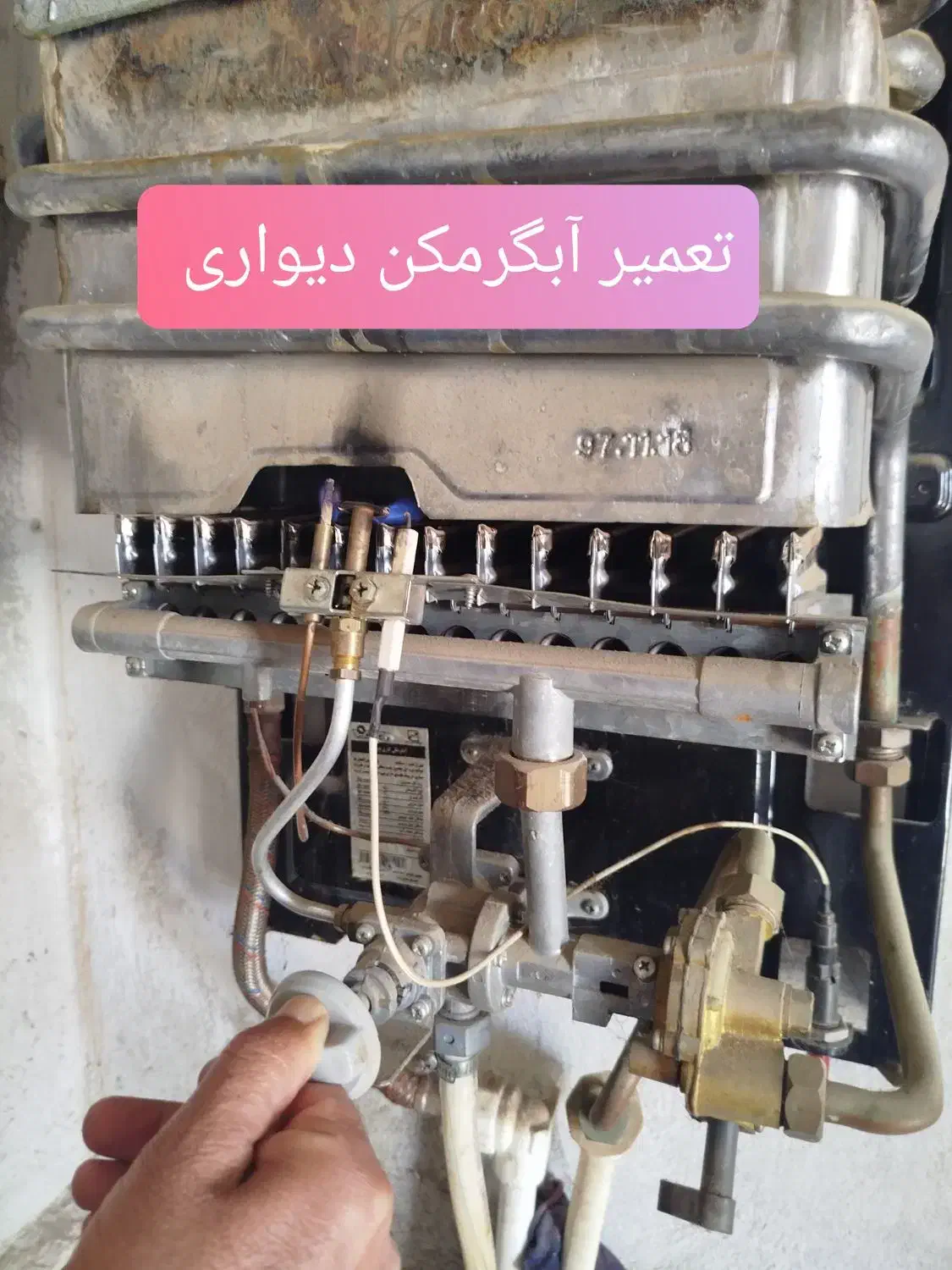 تعمیرات لباسشویی پکیج اجاق گاز هود آبگرمکن دیواری|خدمات پیشه و مهارت|مریوان, |دیوار