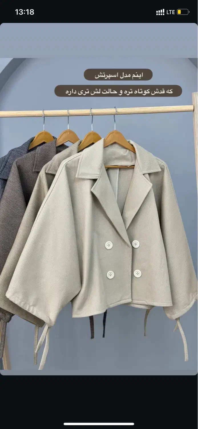 کت فوتر زمستونه بسیار شیک|لباس|اصفهان, محمودیه|دیوار