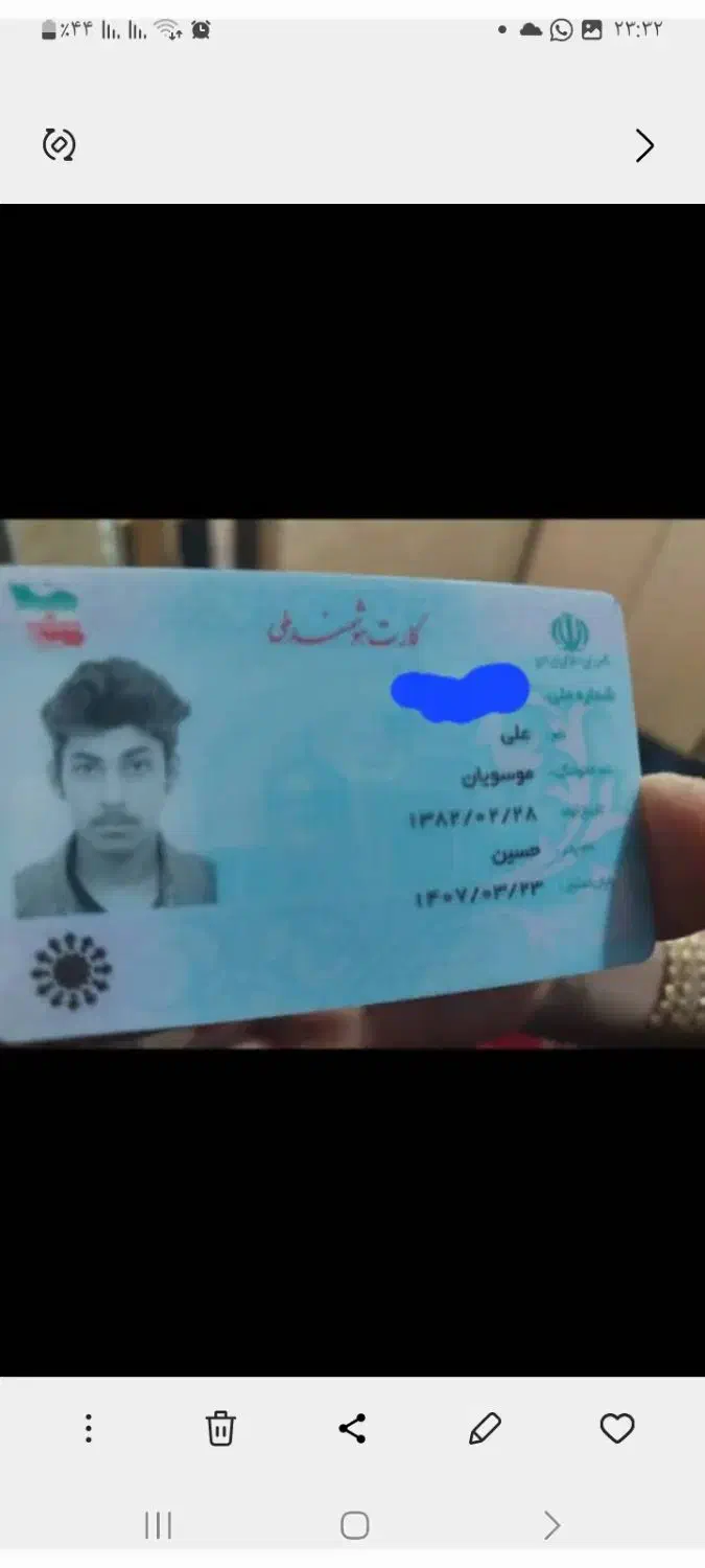کارت ملی|اشیا|بندر ماهشهر, |دیوار