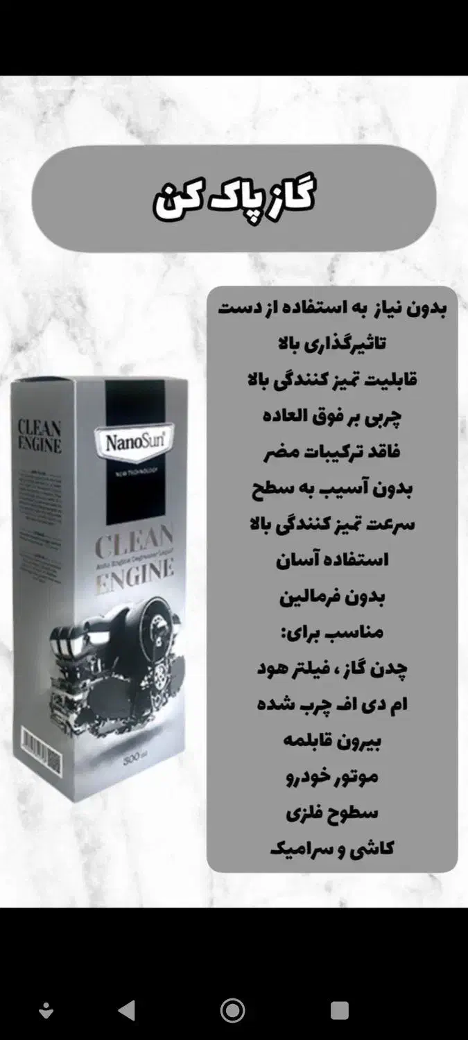 محصولات نانو|لوازم نظافت|خرم‌آباد, |دیوار