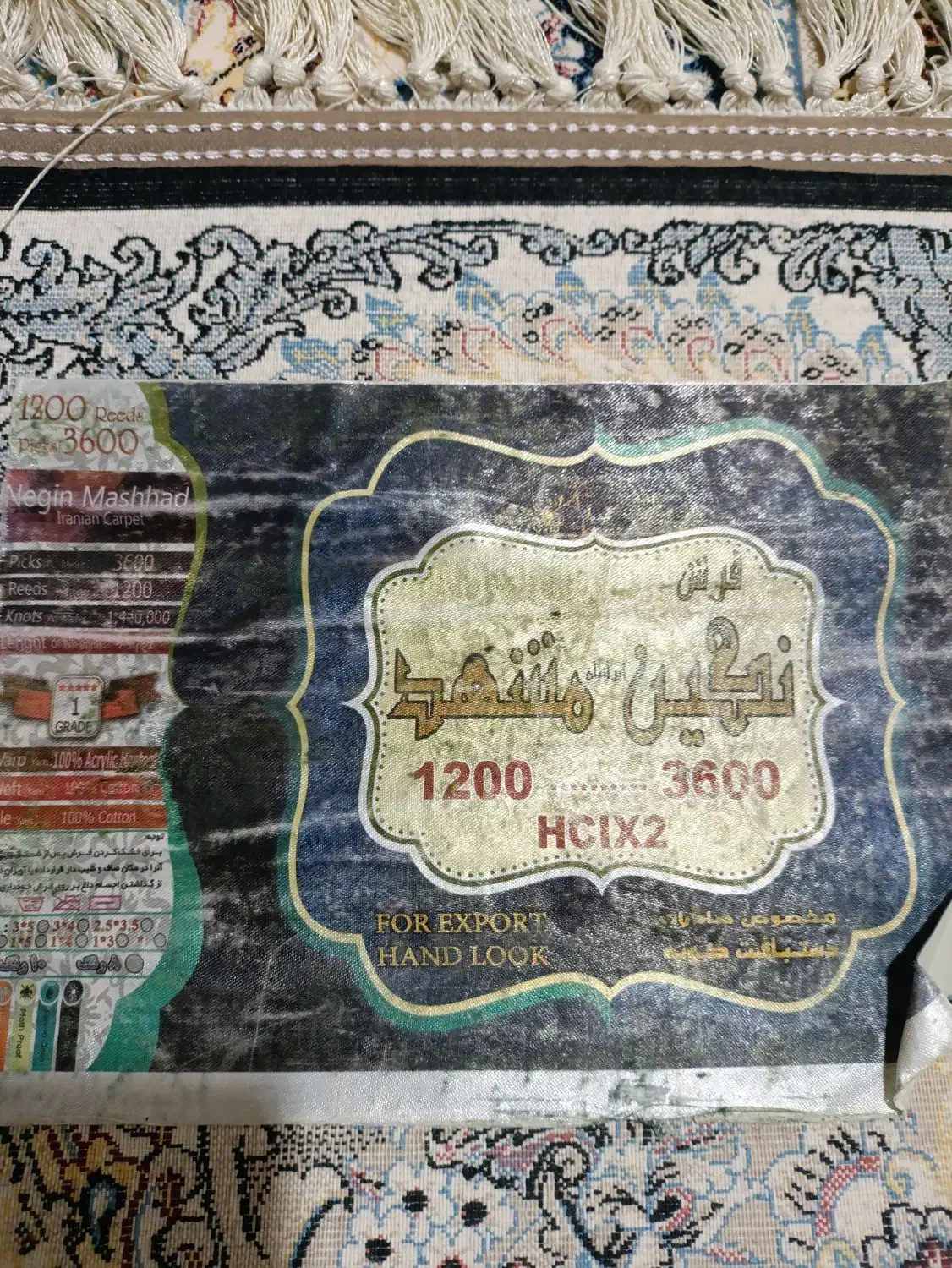 فرش|فرش|خرم‌آباد, |دیوار