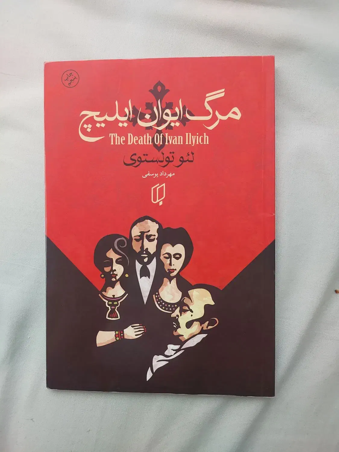 کتاب|کتاب و مجله ادبی|کرج, اسدآباد|دیوار