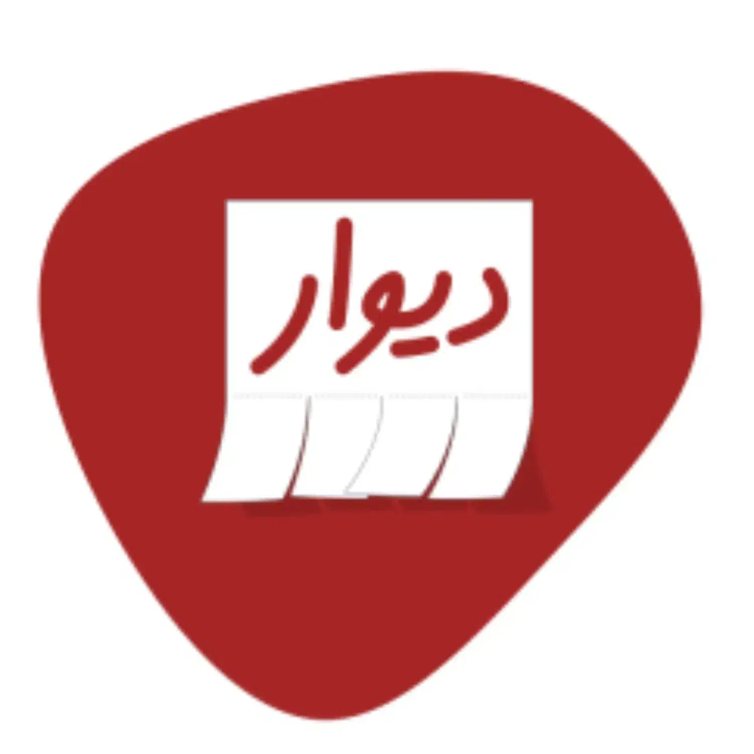 آقا هستم-30ساله-نظافتچی- فقط نظافت داخل منزل میکنم|خدمات نظافت|یزد, |دیوار