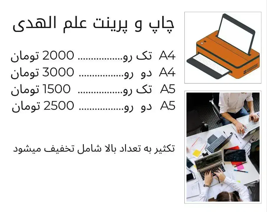 خدمات چاپ و صحافی جزوات|خدمات رایانهای و موبایل|گرگان, |دیوار