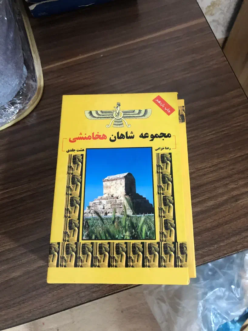 کتاب|کتاب و مجله تاریخی|قرچک, زیبا شهر|دیوار