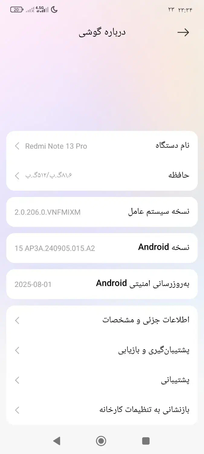 گوشی نوت 13پرو|موبایل|ایرانشهر, |دیوار