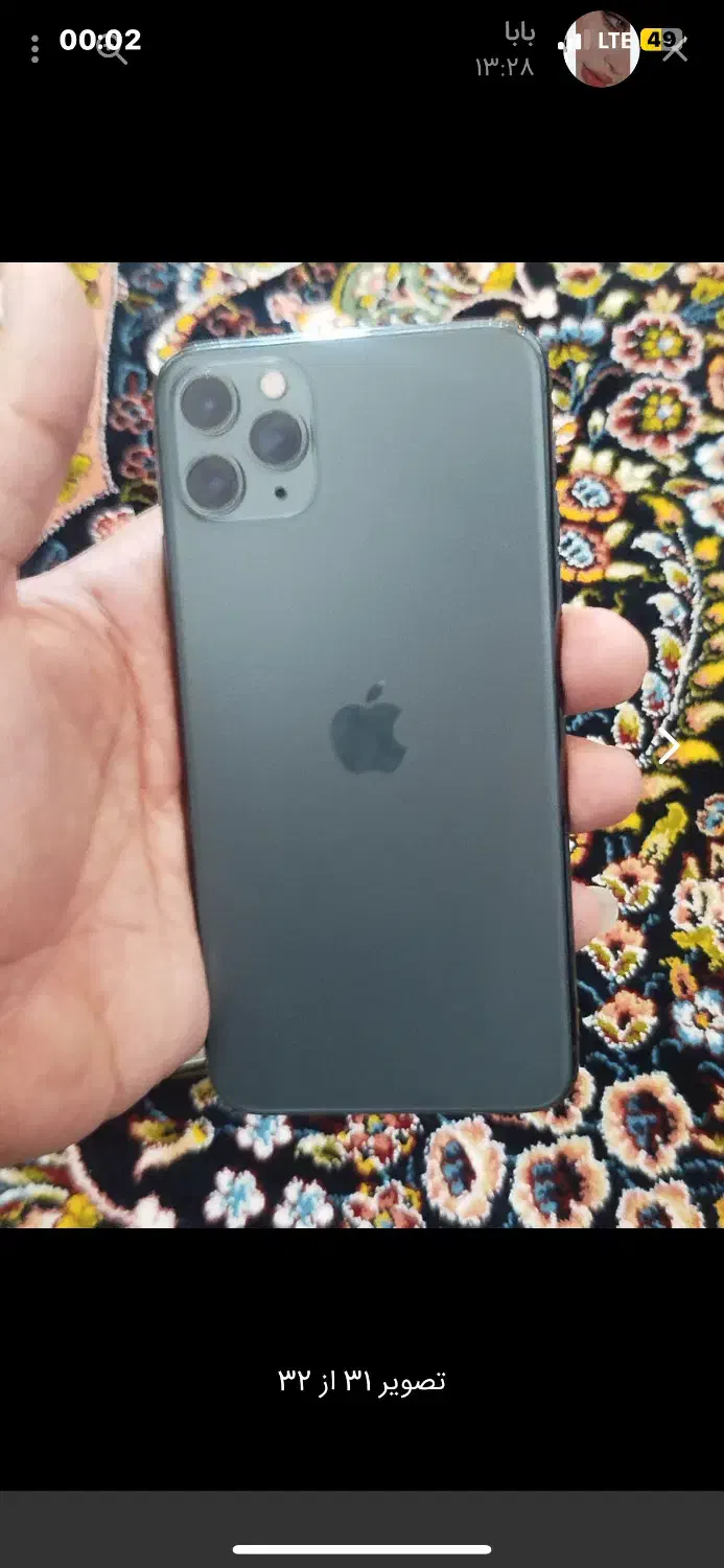 ایفون۱۱پرومکس۲۵۶گیگ|موبایل|سنندج, |دیوار