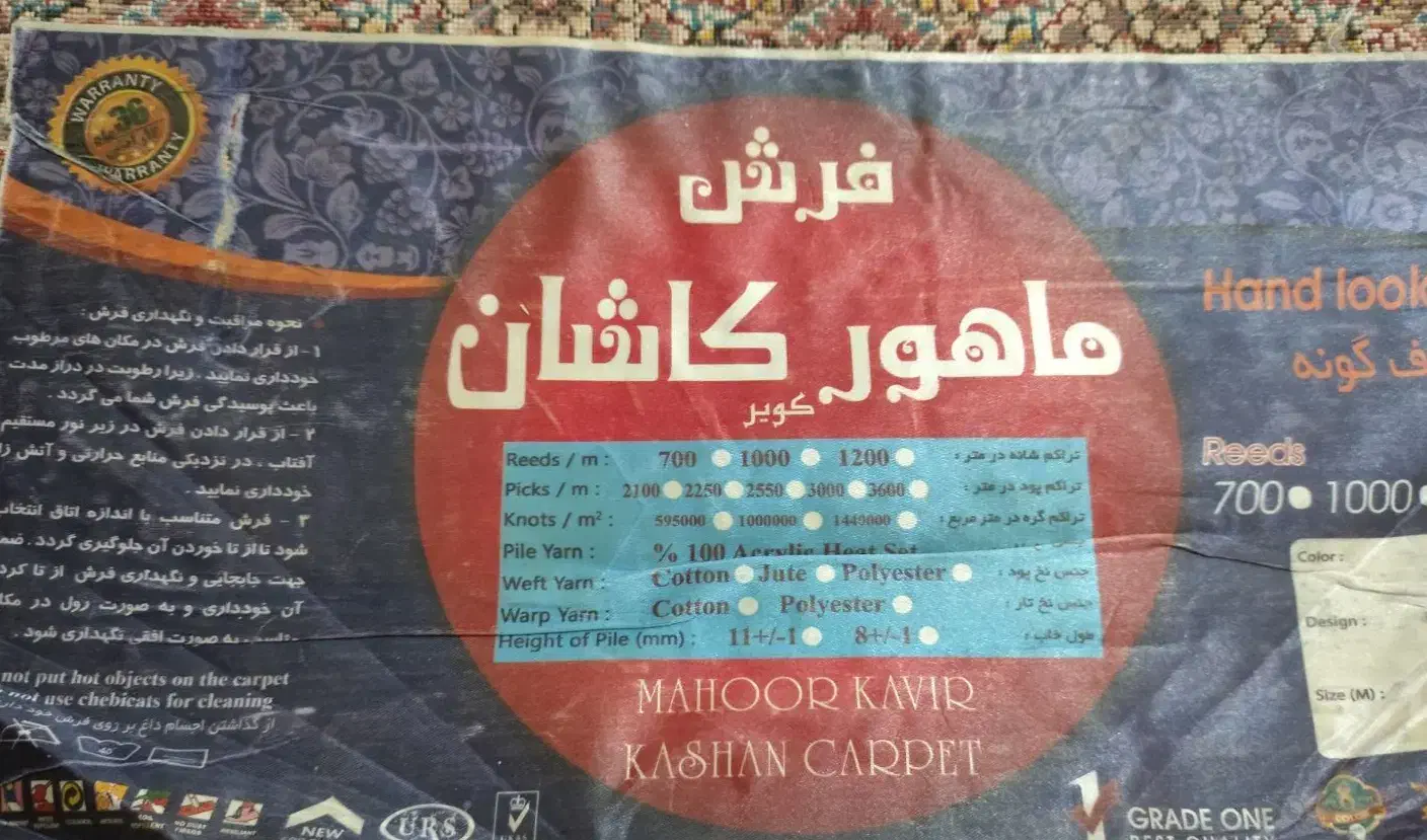 فرش در حد نو|فرش|ایذه, |دیوار