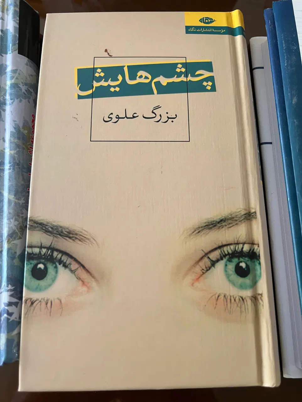 ملت عشق|کتاب و مجله ادبی|اراک, |دیوار