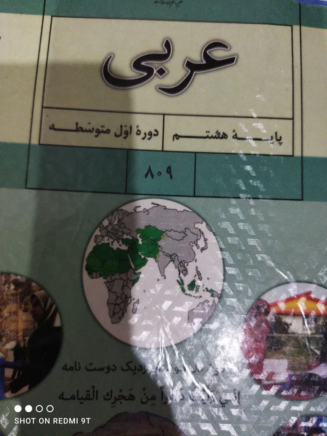 تدریس خصوصی عربی|خدمات آموزشی|تالش, هشتپر|دیوار