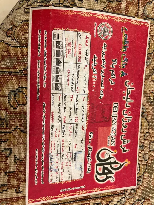 فرش|فرش|گنبد کاووس, |دیوار