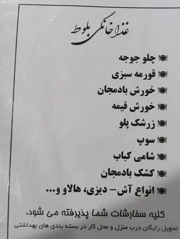 غذای اماده خانگی|خدمات پذیرایی، مراسم|سنندج, |دیوار