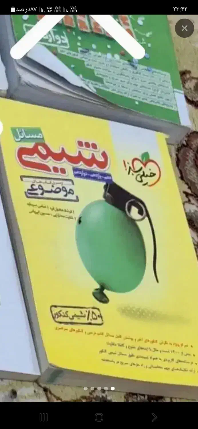 کتاب کنکور تجربی|کتاب و مجله آموزشی|اهواز, اسلام آباد شرقی|دیوار