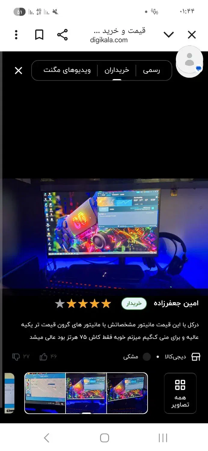 فروش مانیتور ۲۲ اینچ نکسار در حد نو|قطعات و لوازم جانبی رایانه|هرسین, |دیوار