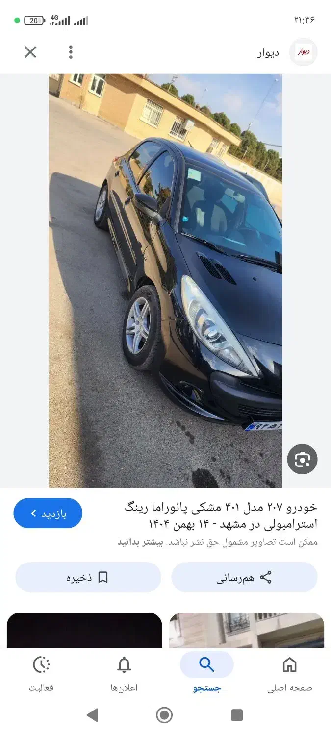 پژو 207 TUF|خودرو سواری و وانت|نیشابور, گنبد سبز|دیوار