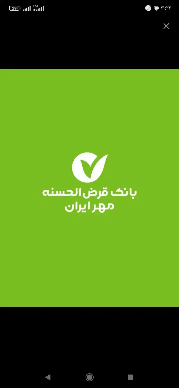 وام مهر یا سپه گرک|فعالیت داوطلبانه|مریوان, |دیوار