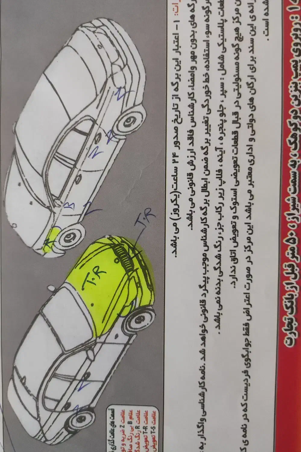 تیبا دو ۹۷|خودرو سواری و وانت|شیراز, غدیر شمالی|دیوار