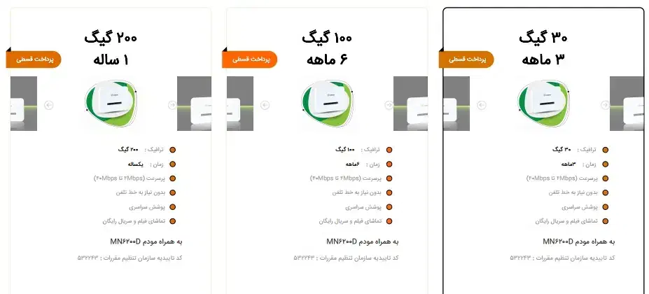 وای‌فای مبین نت|مودم و تجهیزات شبکه|شادگان, |دیوار