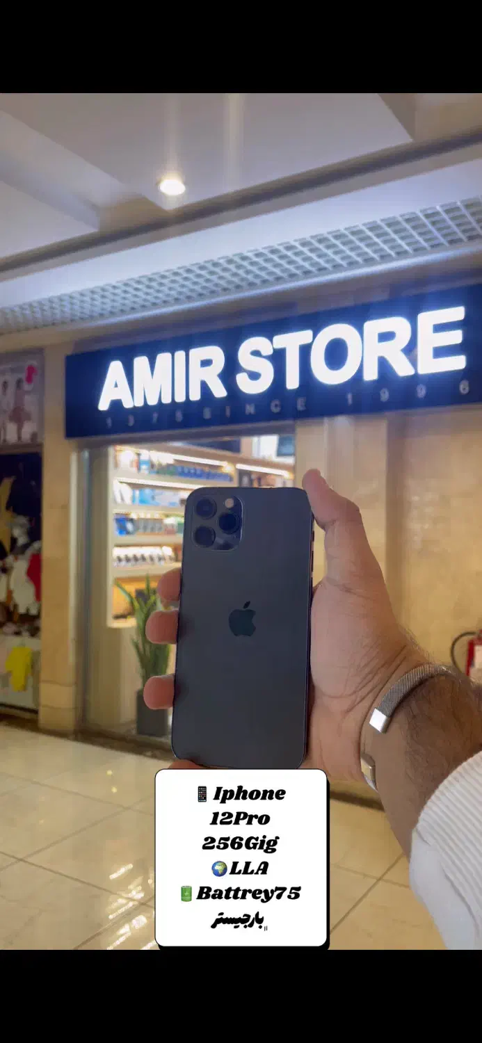 آیفون ۱۲ پرو|موبایل|خوی, |دیوار