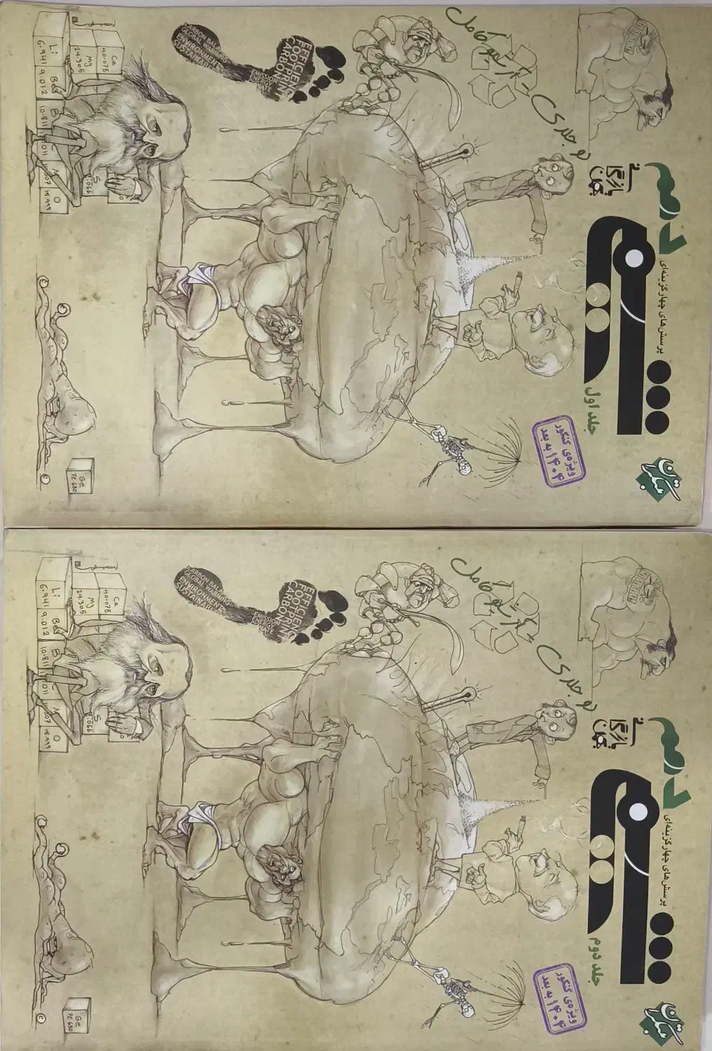 کتاب کنکوری|کتاب و مجله آموزشی|تبریز, |دیوار