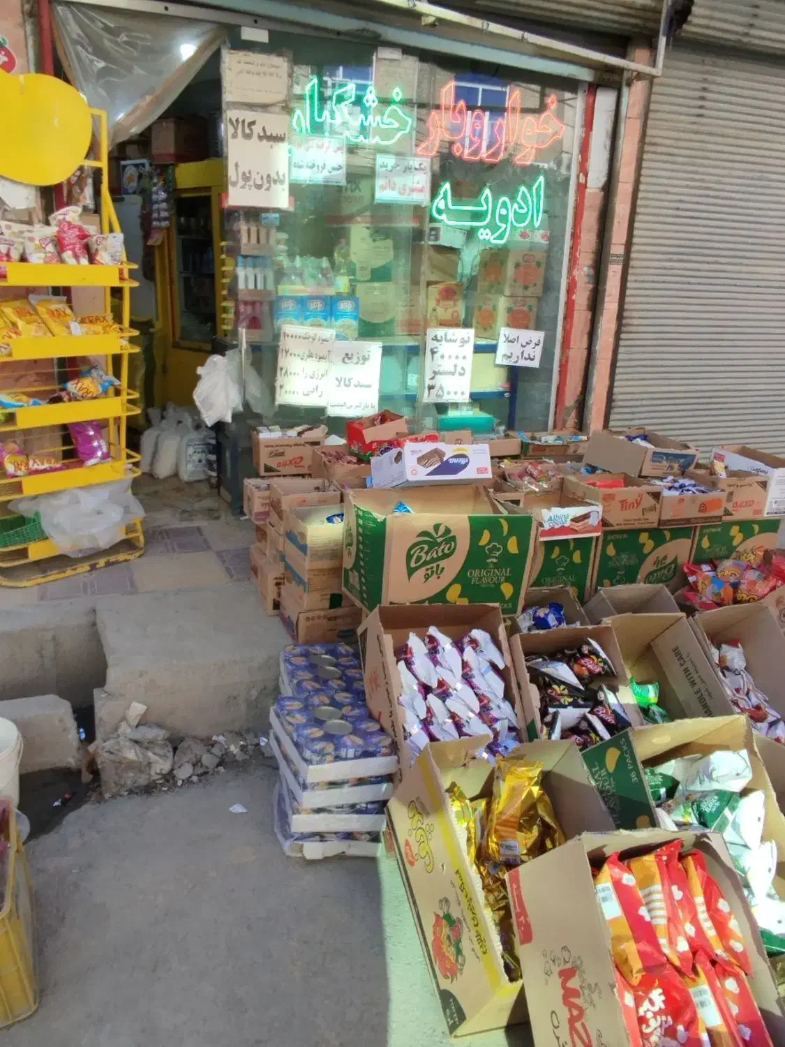 مغازه باکل وسایل وسابقه و اعتبار بهترین جا|فروش مغازه و غرفه|سنندج, |دیوار