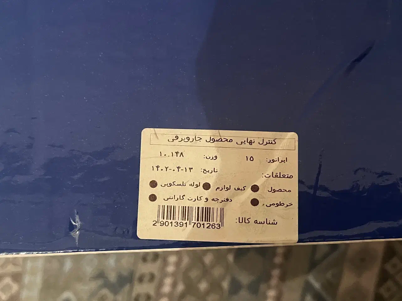 جاروبرقی کاملا نو صنام|جاروبرقی، جارو شارژی، بخارشو|تبریز, |دیوار